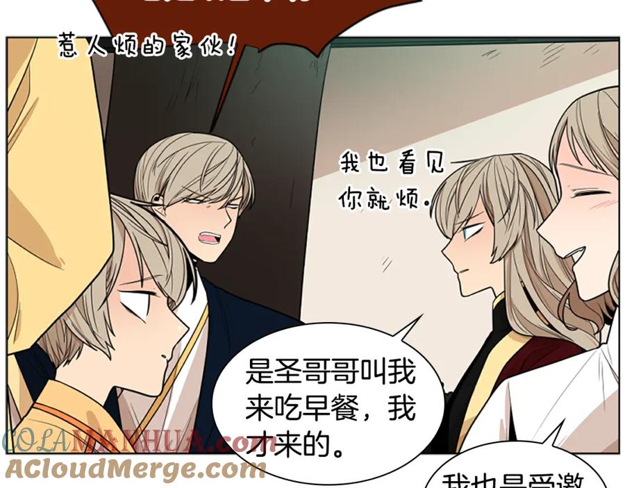 《狐狸的枷锁》第106话 美好的早晨 第57页