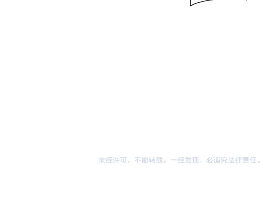 《狐狸的枷锁》第106话 美好的早晨 第124页