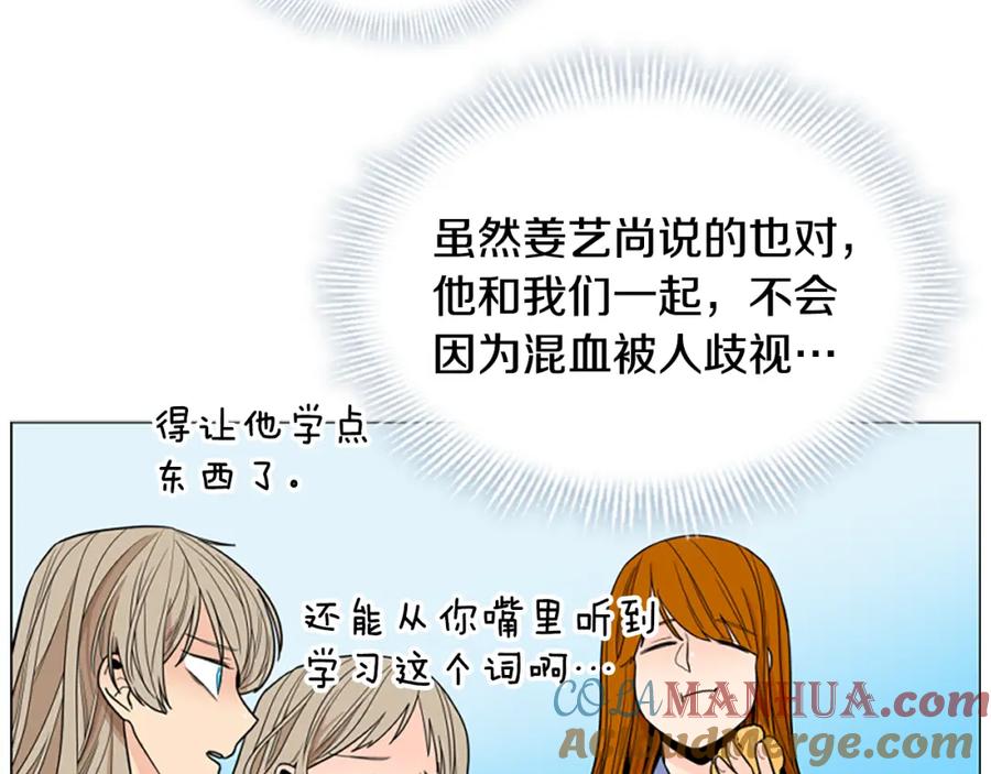 《狐狸的枷锁》第106话 美好的早晨 第109页