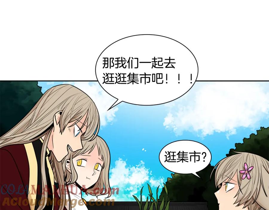 《狐狸的枷锁》第106话 美好的早晨 第69页