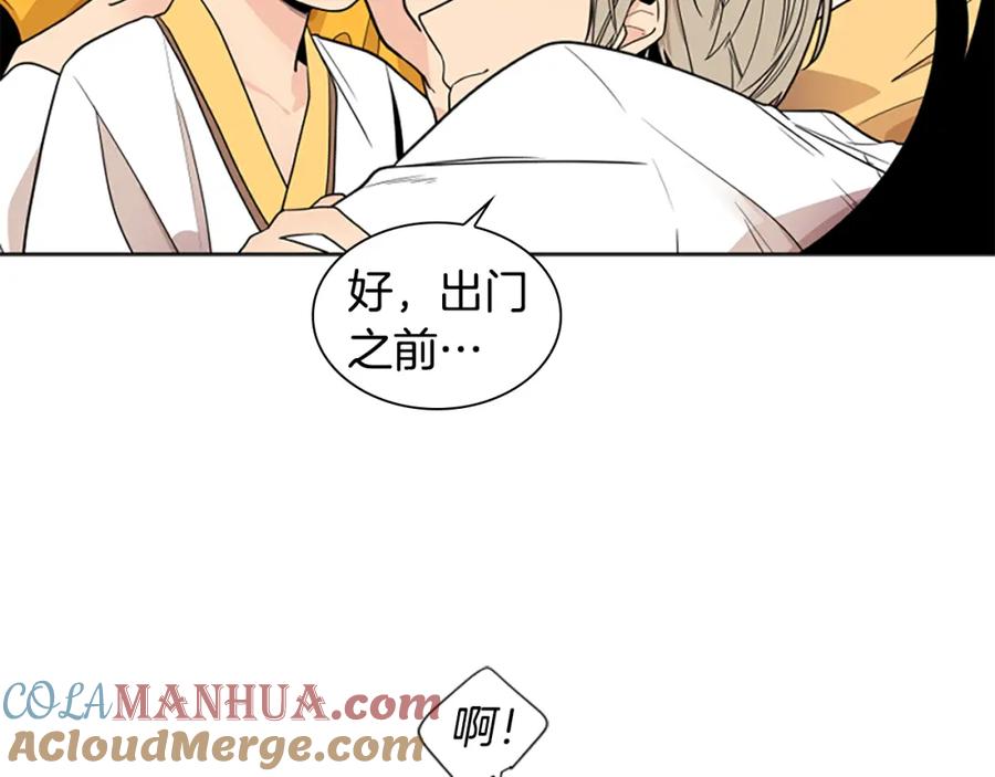 《狐狸的枷锁》第106话 美好的早晨 第21页