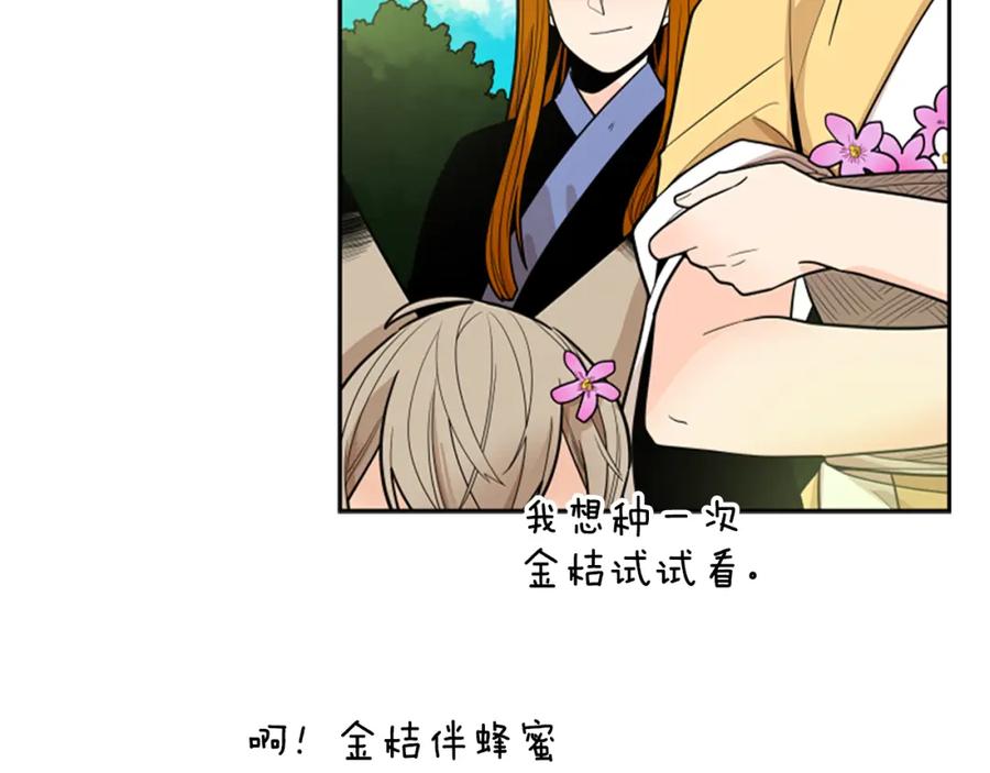 《狐狸的枷锁》第106话 美好的早晨 第47页