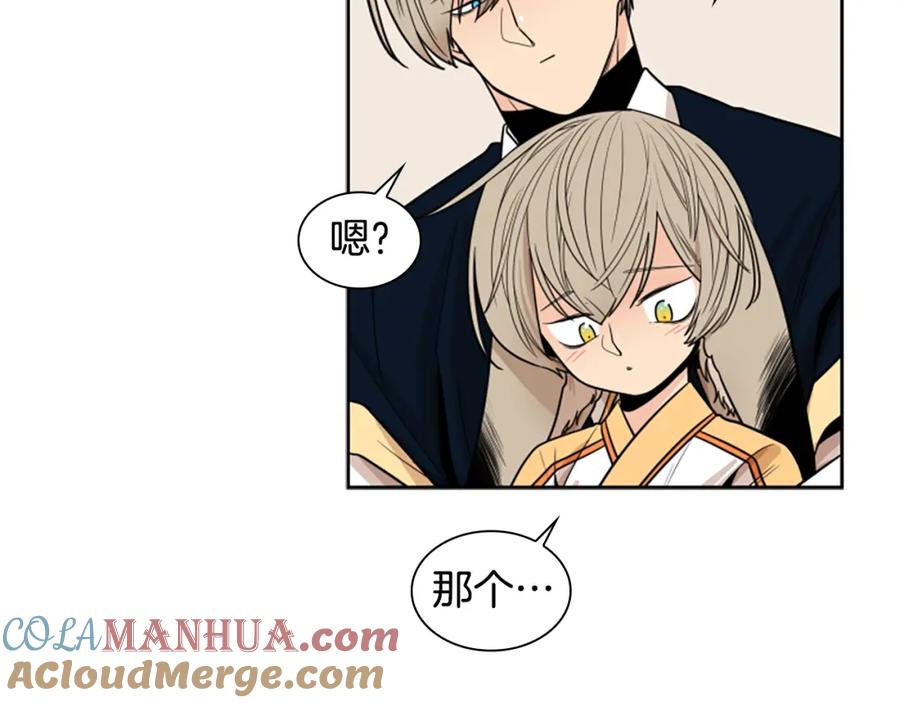 《狐狸的枷锁》第106话 美好的早晨 第113页