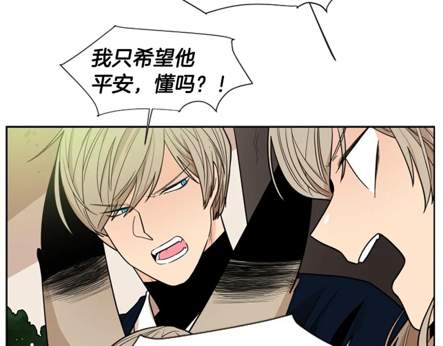 《狐狸的枷锁》第106话 美好的早晨 第82页