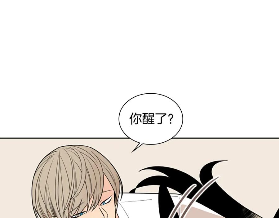 《狐狸的枷锁》第106话 美好的早晨 第15页