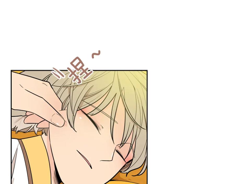 《狐狸的枷锁》第106话 美好的早晨 第10页