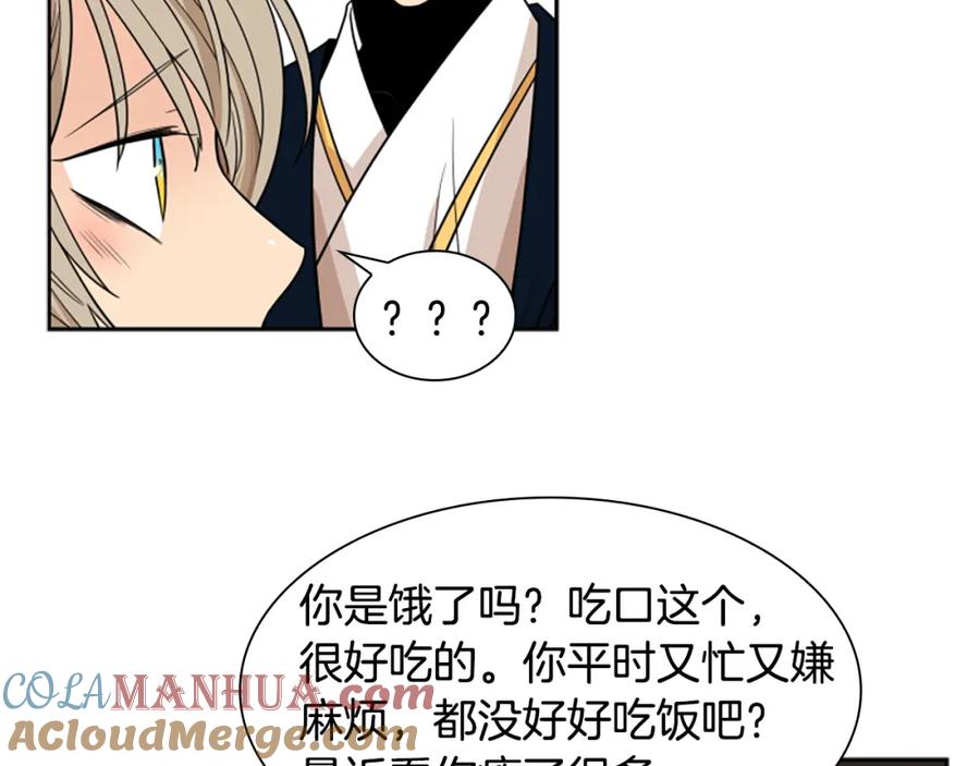 《狐狸的枷锁》第106话 美好的早晨 第61页