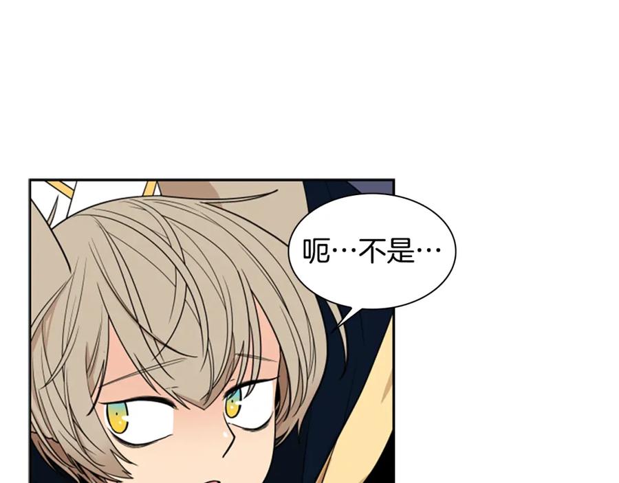 《狐狸的枷锁》第106话 美好的早晨 第92页