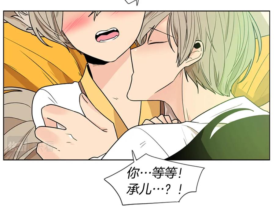 《狐狸的枷锁》第106话 美好的早晨 第22页