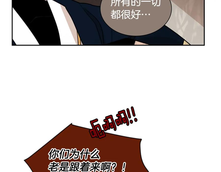 《狐狸的枷锁》第106话 美好的早晨 第56页