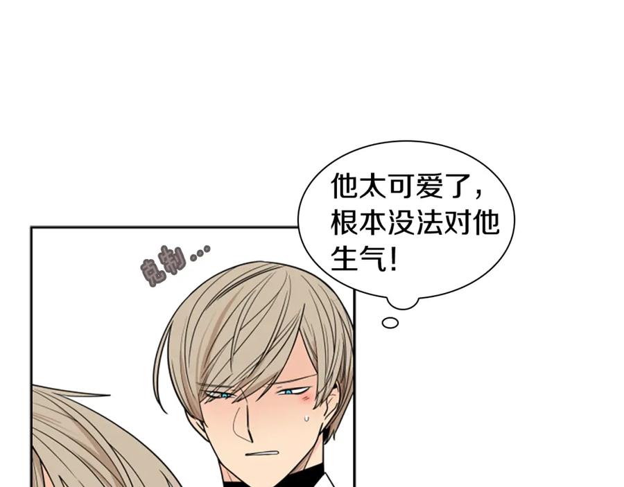 《狐狸的枷锁》第106话 美好的早晨 第60页