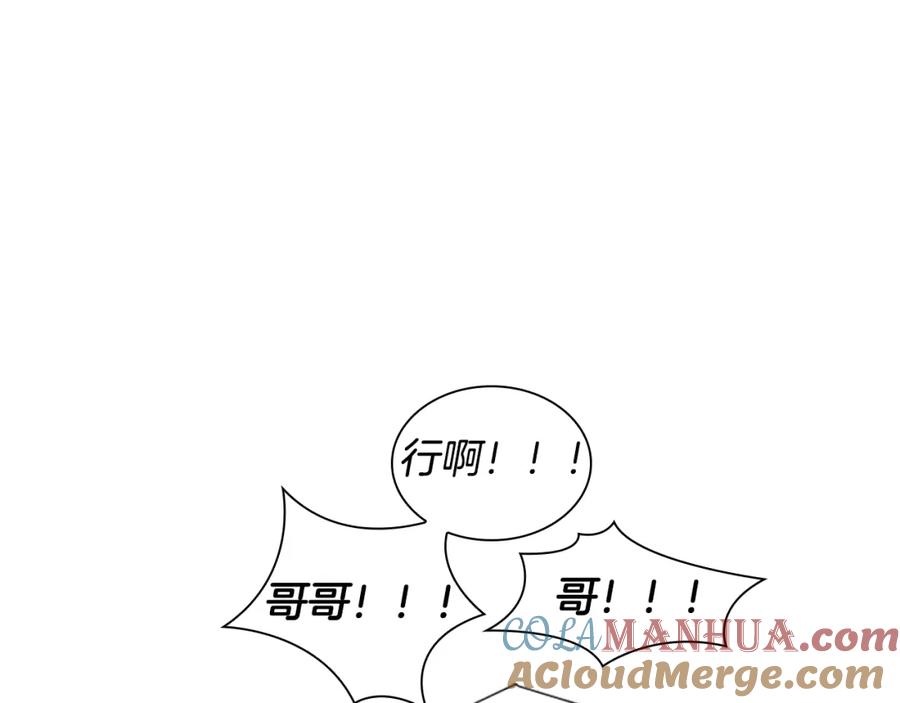 《狐狸的枷锁》第106话 美好的早晨 第89页