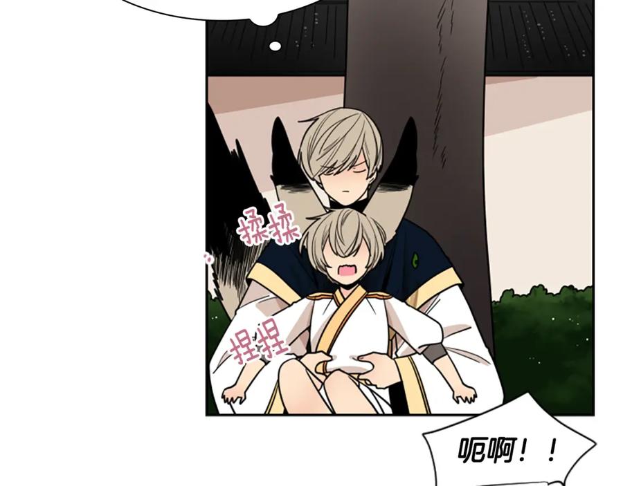 《狐狸的枷锁》第106话 美好的早晨 第123页