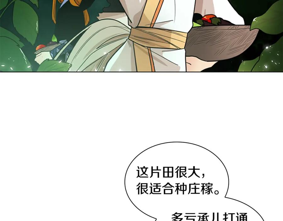 《狐狸的枷锁》第106话 美好的早晨 第39页