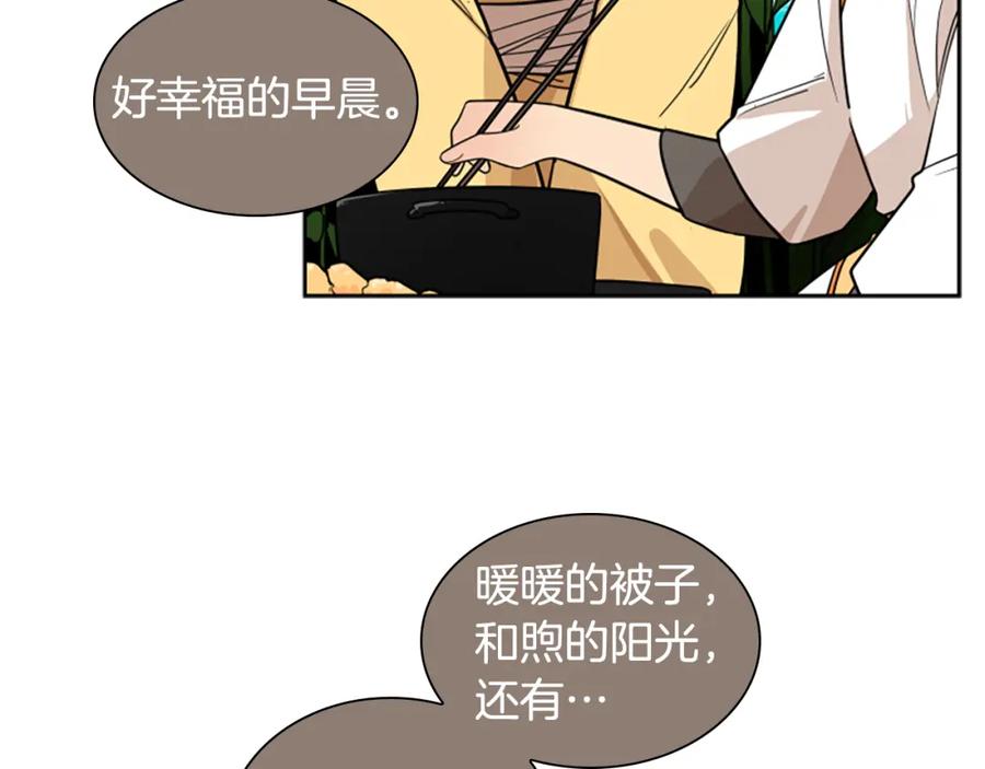 《狐狸的枷锁》第106话 美好的早晨 第54页