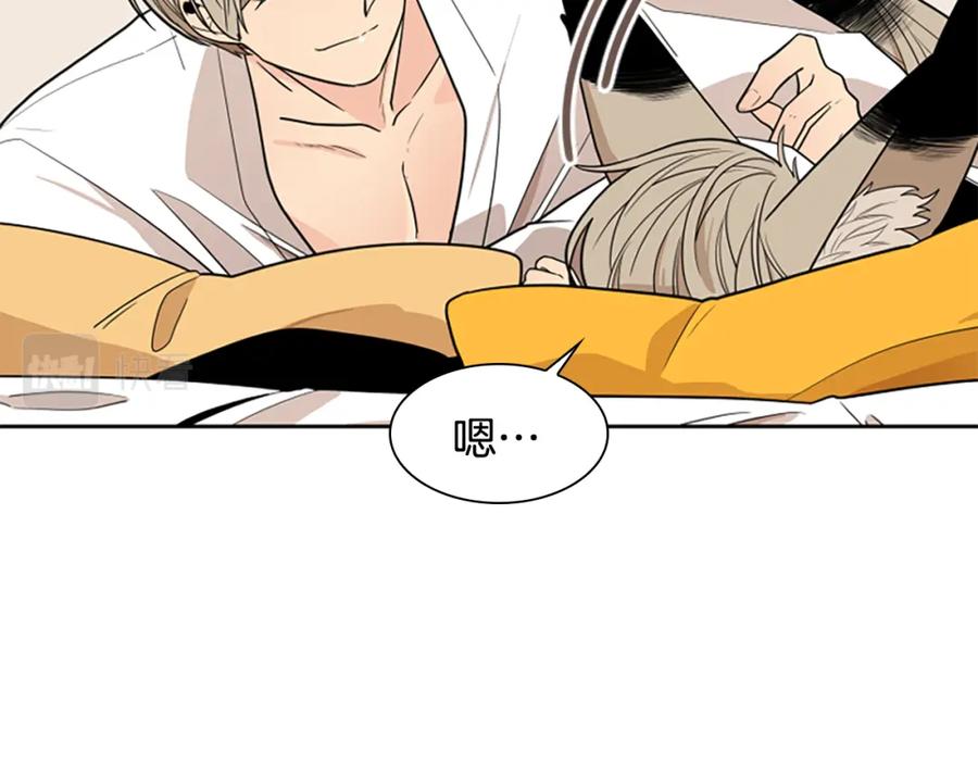 《狐狸的枷锁》第106话 美好的早晨 第16页