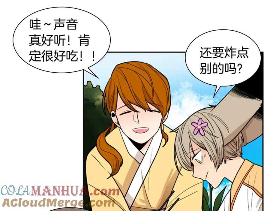 《狐狸的枷锁》第106话 美好的早晨 第53页