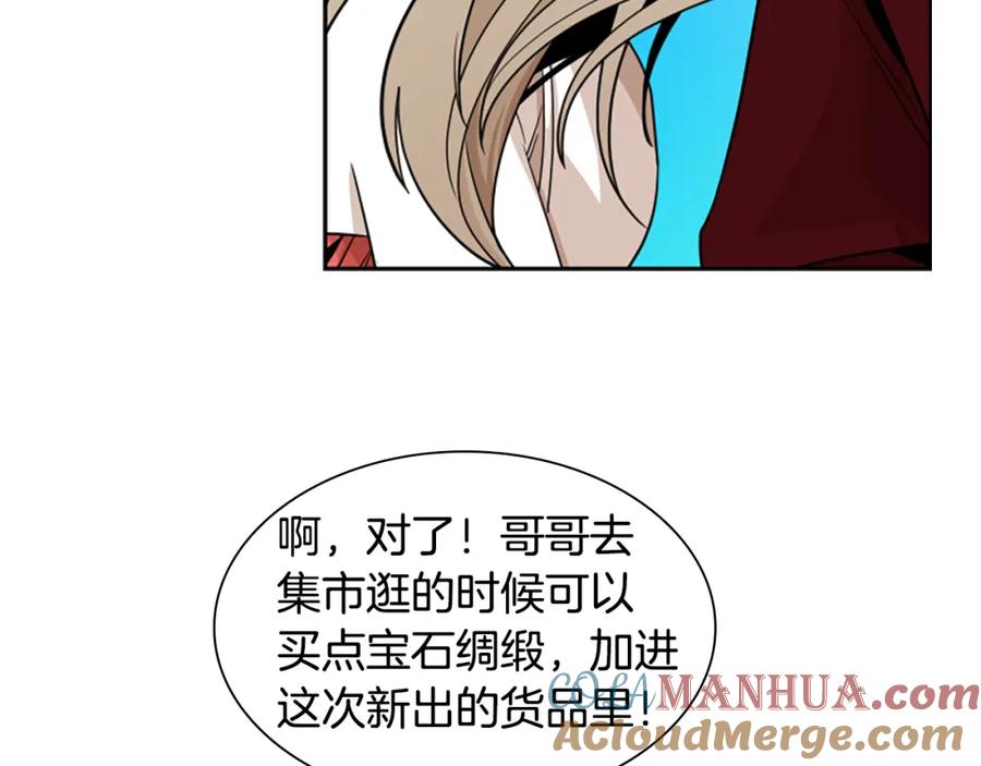 《狐狸的枷锁》第106话 美好的早晨 第73页