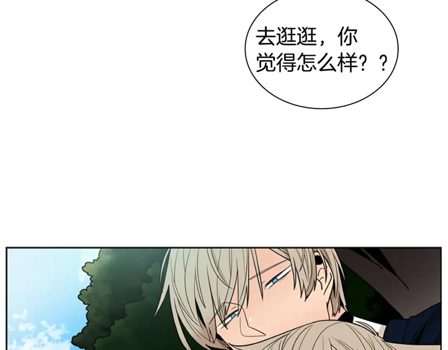 《狐狸的枷锁》第106话 美好的早晨 第115页