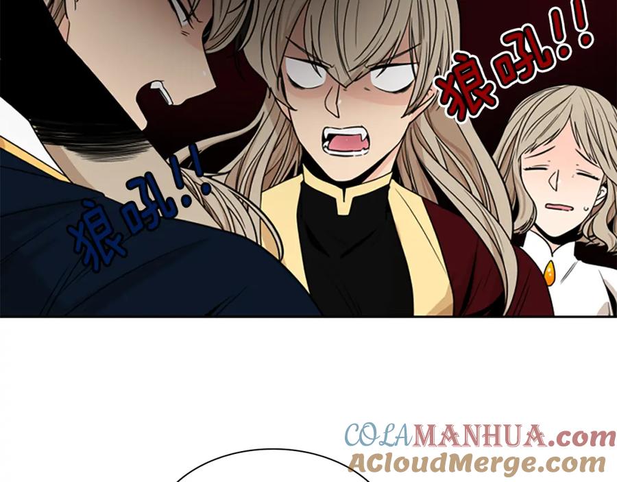 《狐狸的枷锁》第106话 美好的早晨 第85页