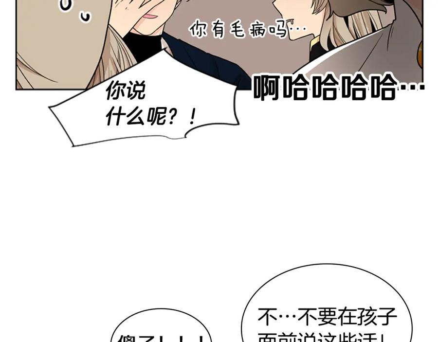 《狐狸的枷锁》第106话 美好的早晨 第66页