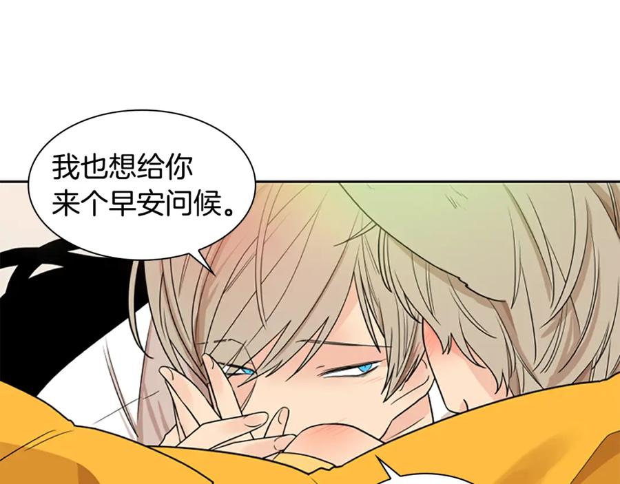 《狐狸的枷锁》第106话 美好的早晨 第23页