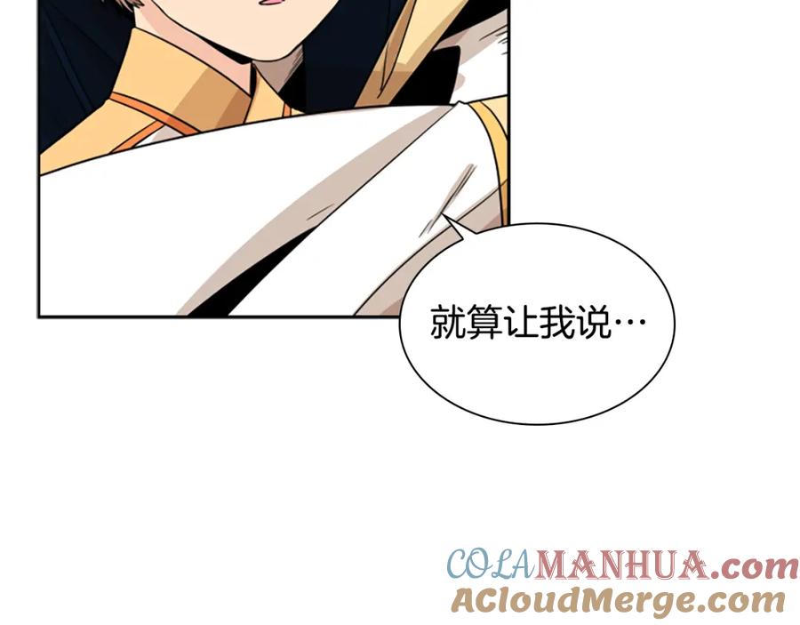 《狐狸的枷锁》第106话 美好的早晨 第93页