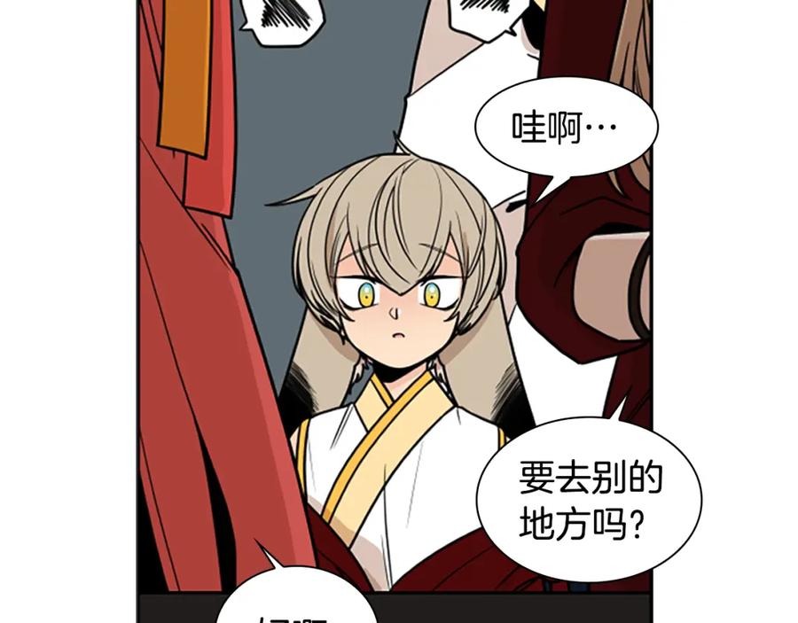 《狐狸的枷锁》第107话 愉快逛街 第47页