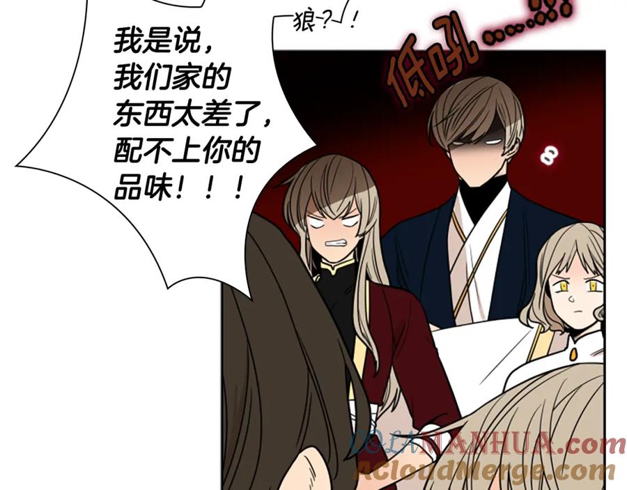 《狐狸的枷锁》第107话 愉快逛街 第105页