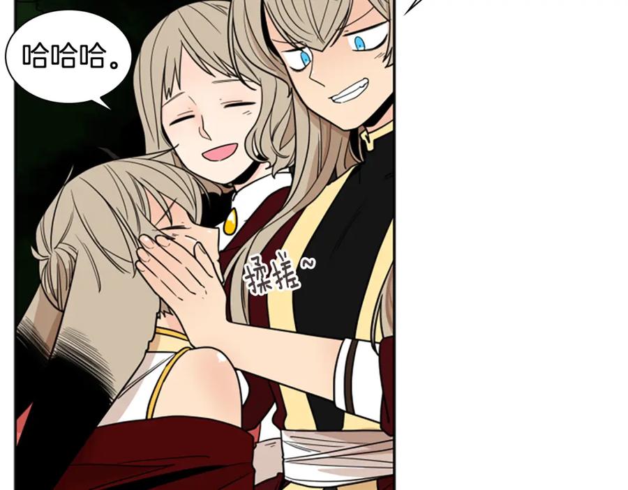 《狐狸的枷锁》第107话 愉快逛街 第131页