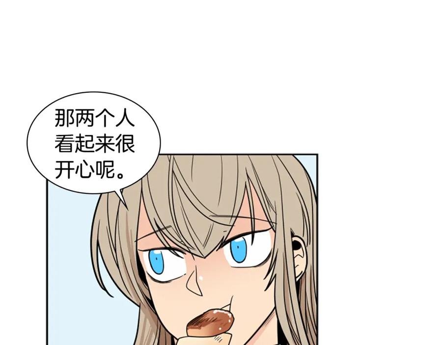 《狐狸的枷锁》第107话 愉快逛街 第86页