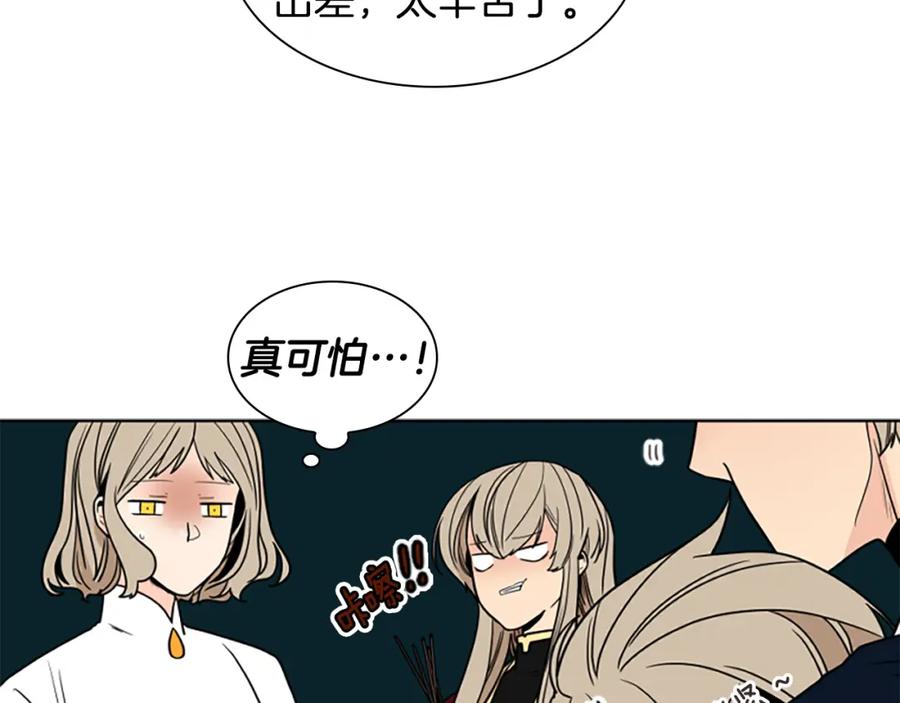 《狐狸的枷锁》第107话 愉快逛街 第98页