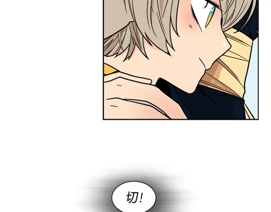《狐狸的枷锁》第107话 愉快逛街 第66页