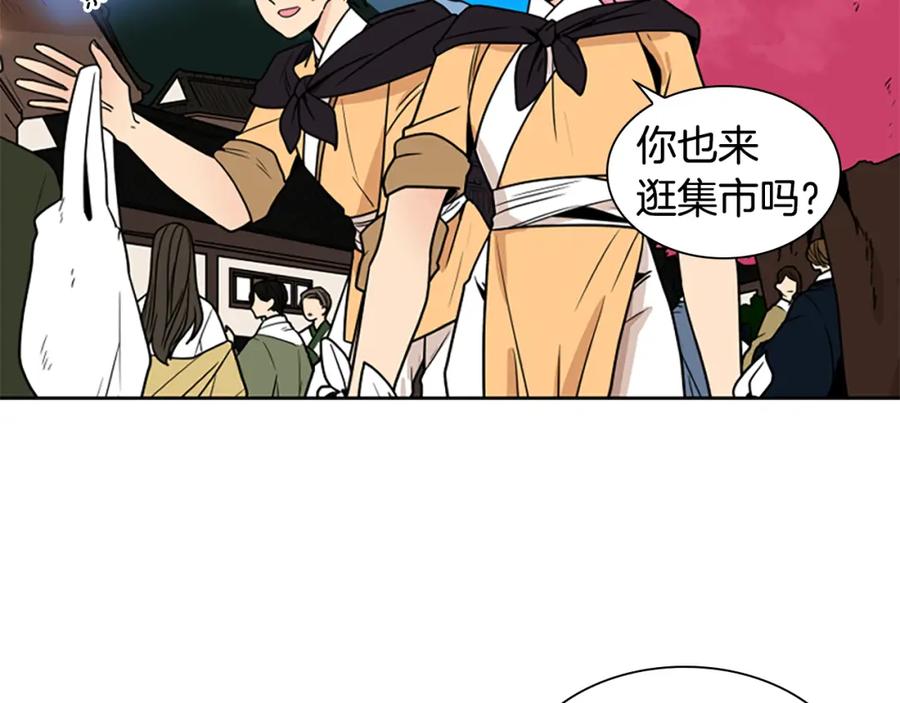 《狐狸的枷锁》第107话 愉快逛街 第75页