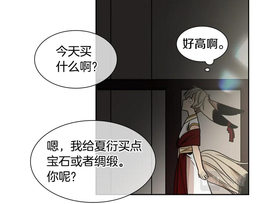 《狐狸的枷锁》第107话 愉快逛街 第22页