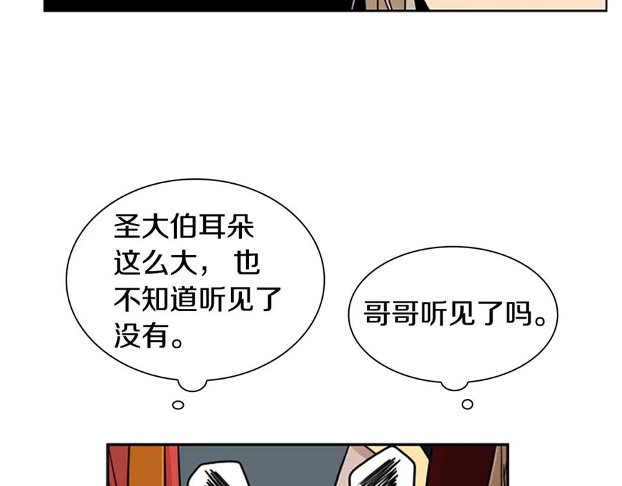 《狐狸的枷锁》第107话 愉快逛街 第46页