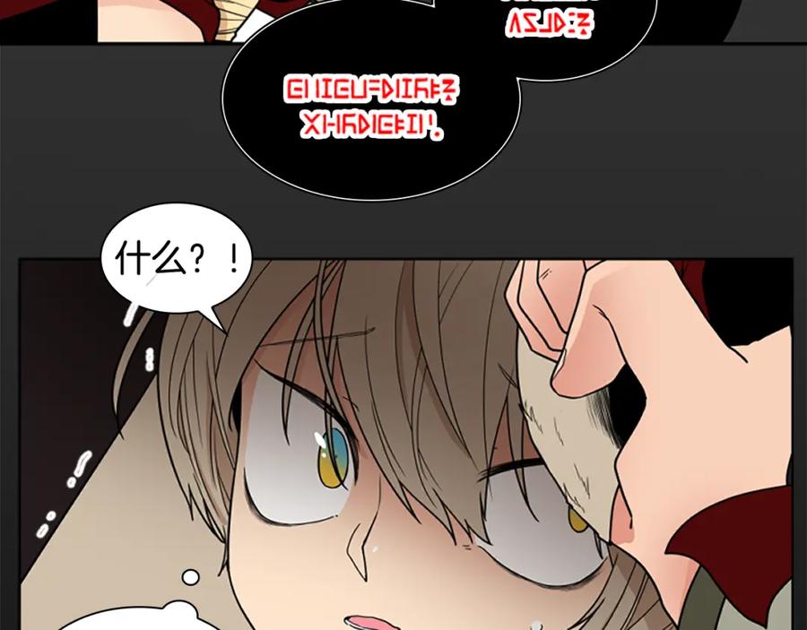 《狐狸的枷锁》第107话 愉快逛街 第147页