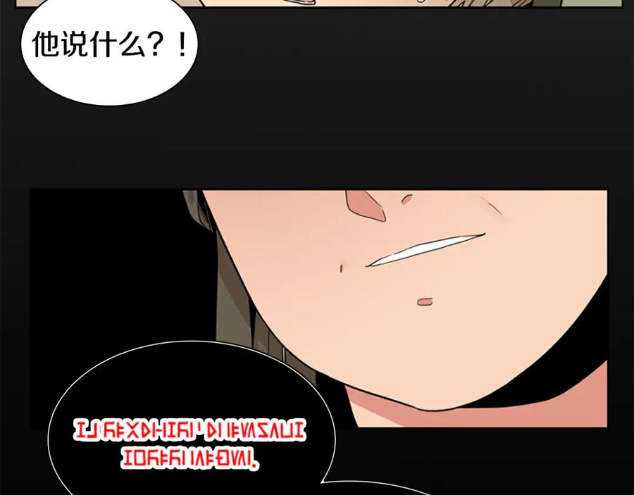 《狐狸的枷锁》第107话 愉快逛街 第148页