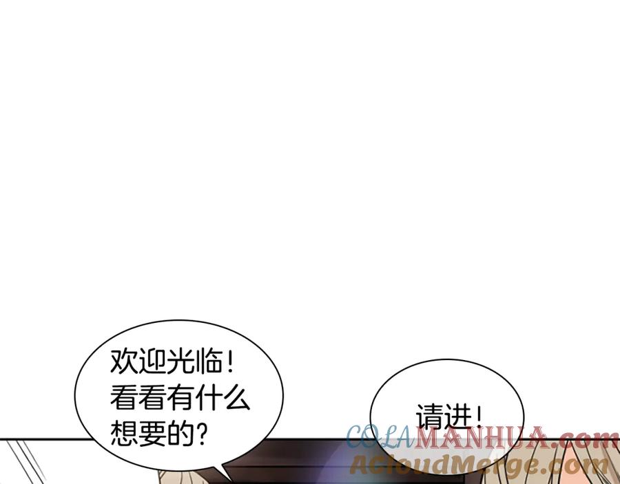《狐狸的枷锁》第107话 愉快逛街 第37页