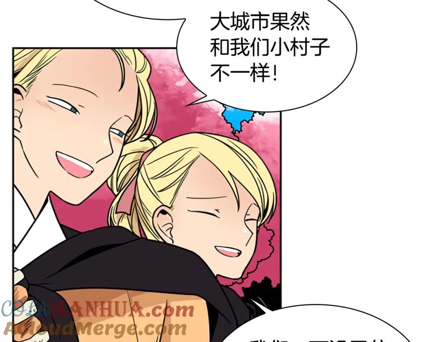 《狐狸的枷锁》第107话 愉快逛街 第81页
