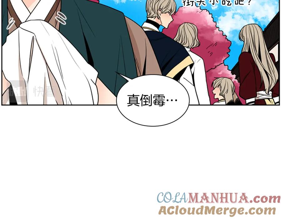 《狐狸的枷锁》第107话 愉快逛街 第69页