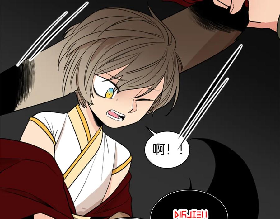 《狐狸的枷锁》第107话 愉快逛街 第146页