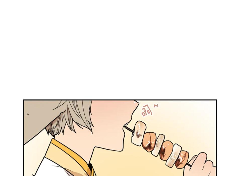 《狐狸的枷锁》第107话 愉快逛街 第71页