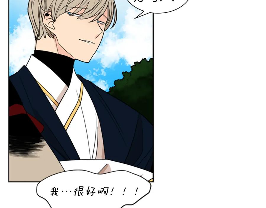 《狐狸的枷锁》第107话 愉快逛街 第11页