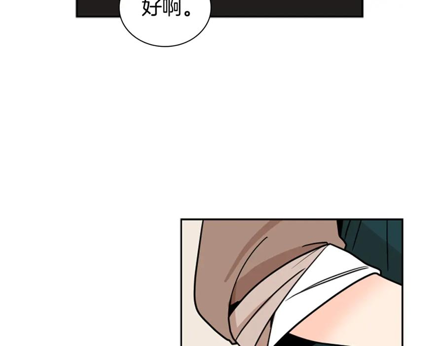 《狐狸的枷锁》第107话 愉快逛街 第48页