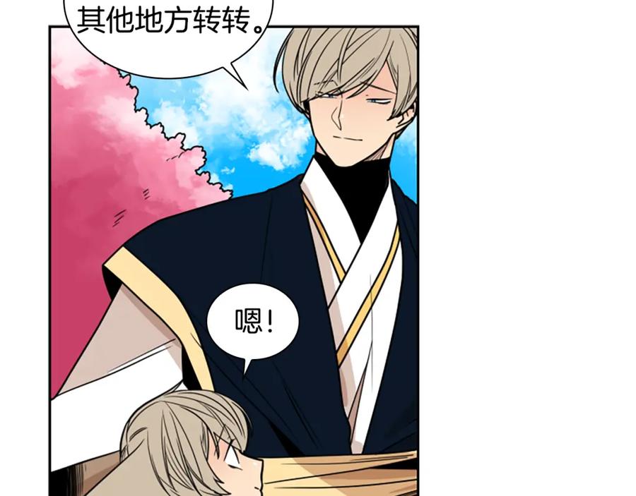 《狐狸的枷锁》第107话 愉快逛街 第64页