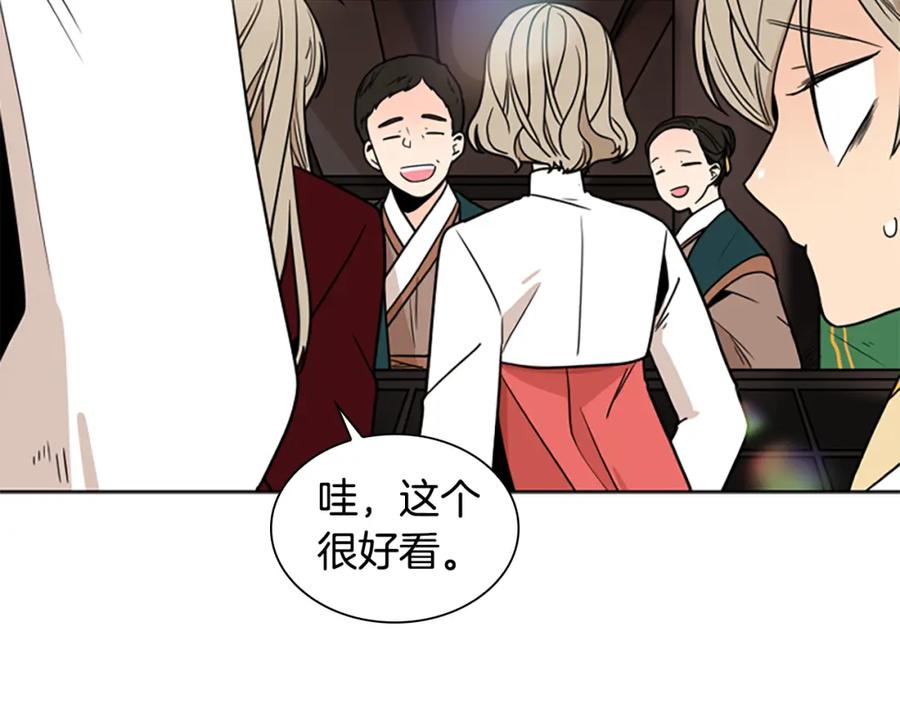 《狐狸的枷锁》第107话 愉快逛街 第38页