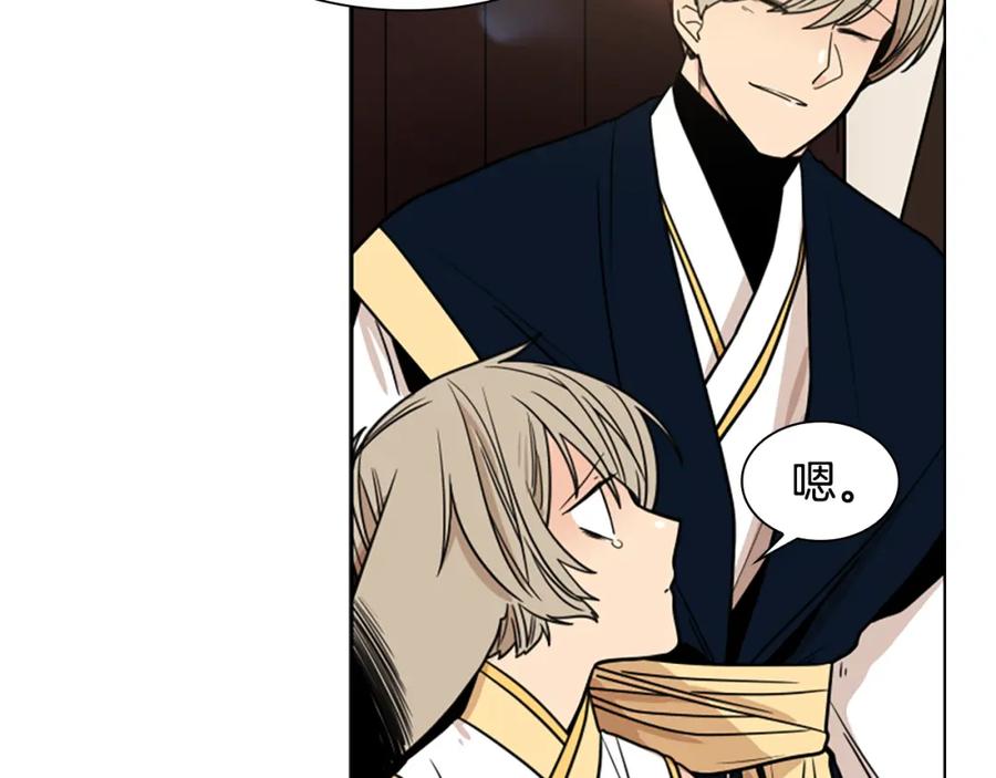 《狐狸的枷锁》第107话 愉快逛街 第32页