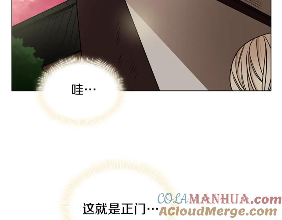 《狐狸的枷锁》第107话 愉快逛街 第17页