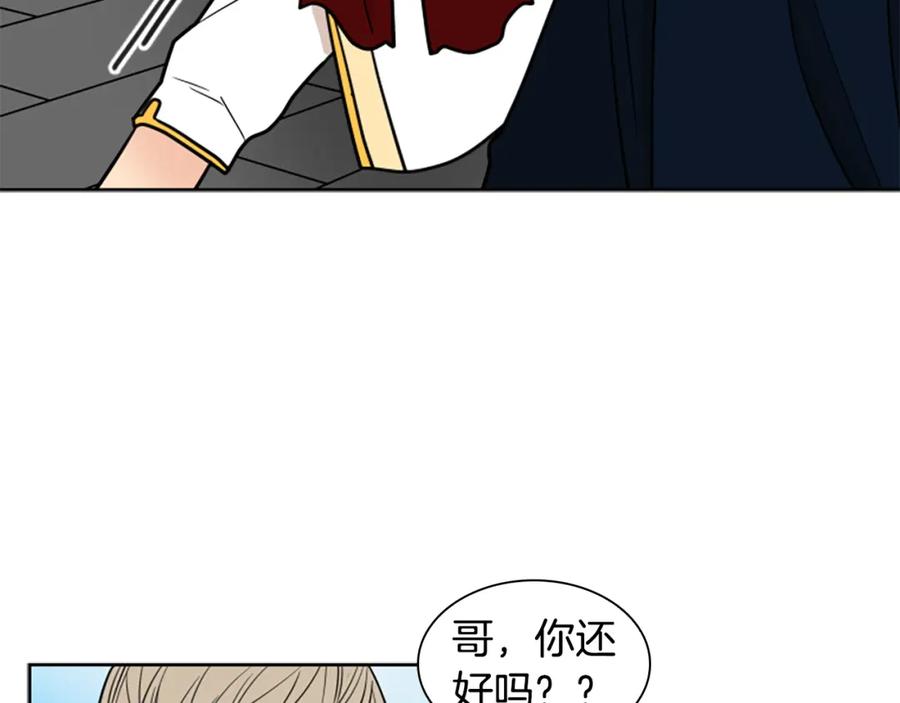 《狐狸的枷锁》第107话 愉快逛街 第10页